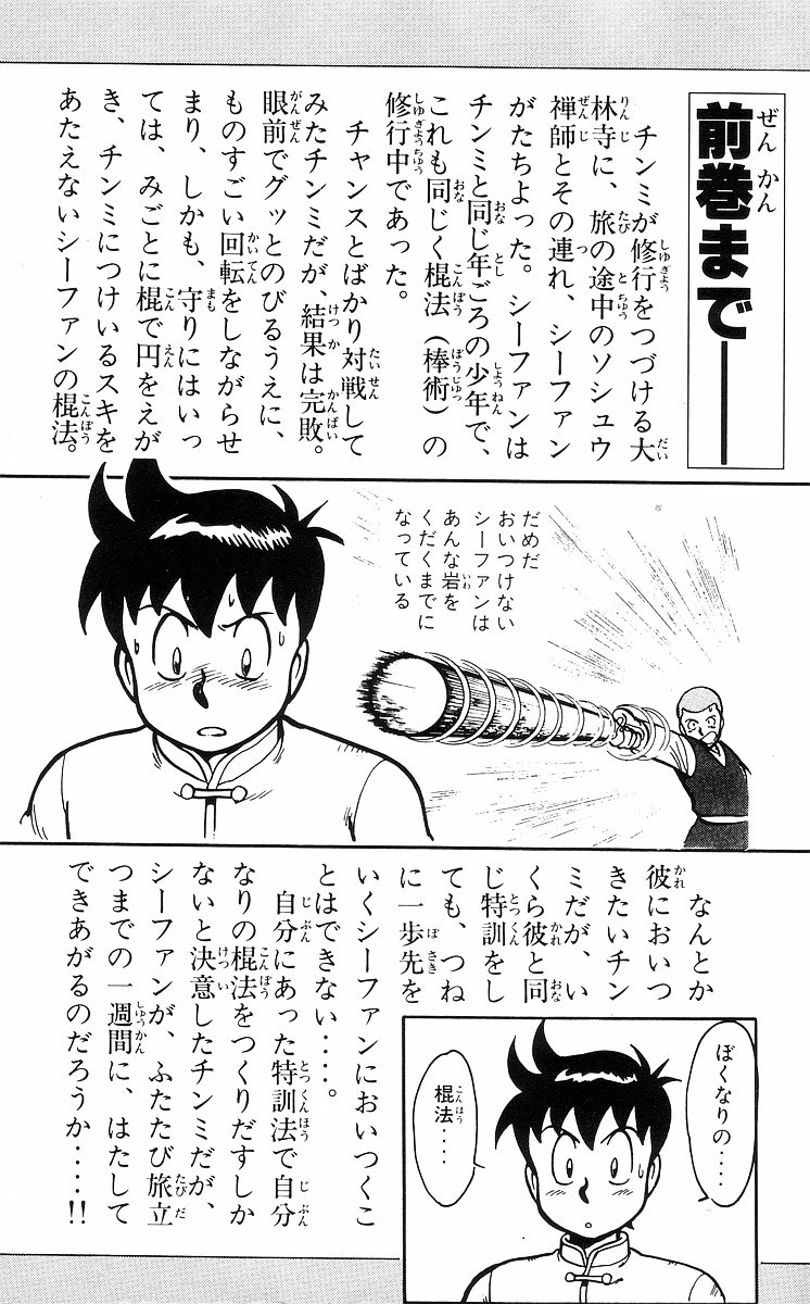 Read Ironfist Chinmi ENGLISH Manga Online