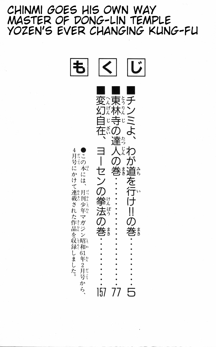 Read Ironfist Chinmi ENGLISH Manga Online
