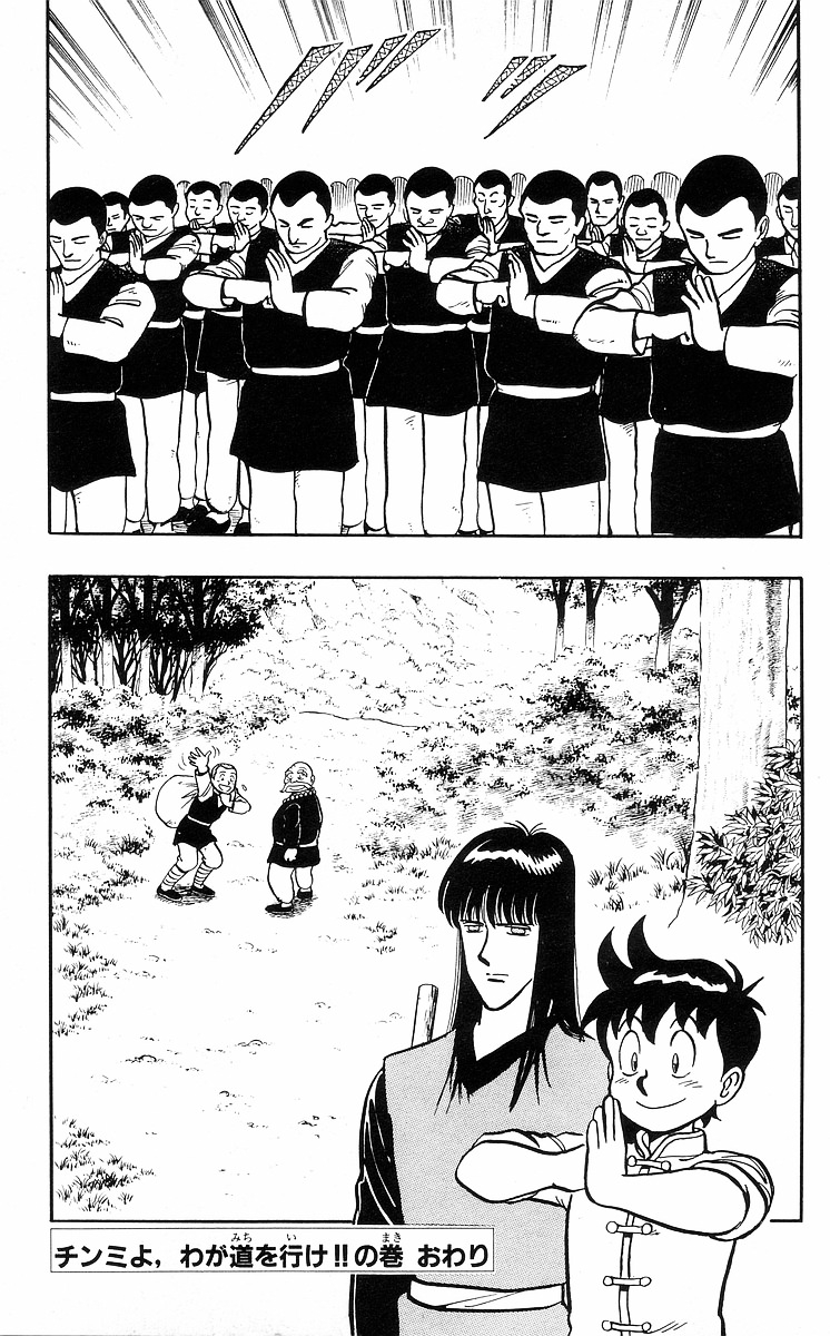 Read Ironfist Chinmi ENGLISH Manga Online