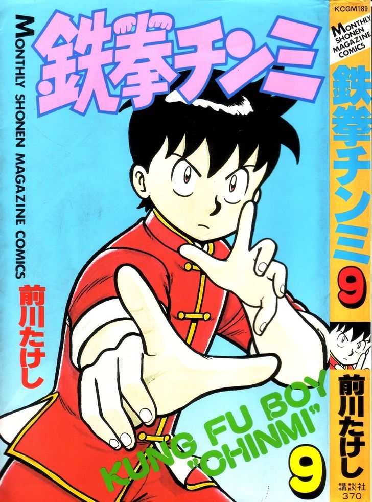 Read Ironfist Chinmi ENGLISH Manga Online