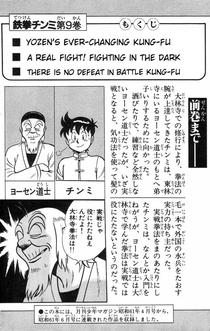 Read Ironfist Chinmi ENGLISH Manga Online