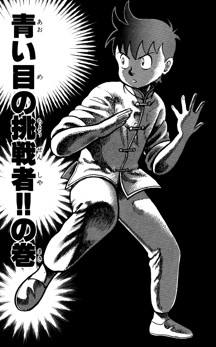 Read Ironfist Chinmi ENGLISH Manga Online