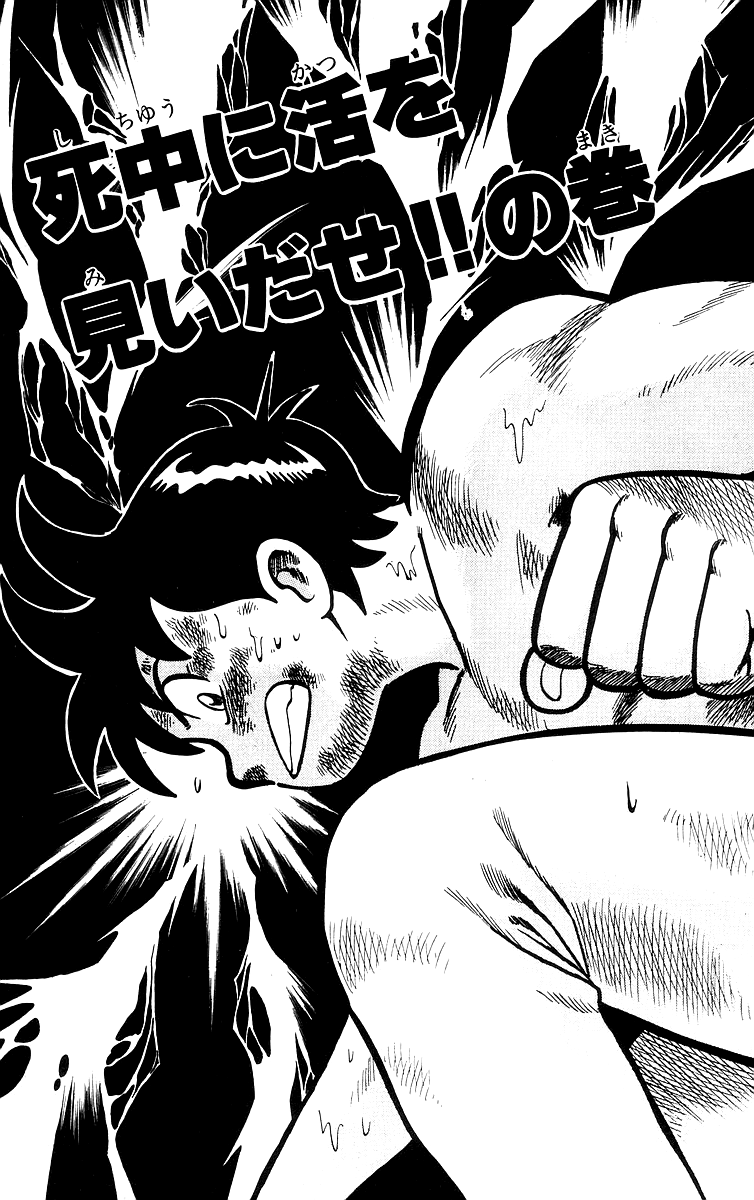 Read Ironfist Chinmi ENGLISH Manga Online