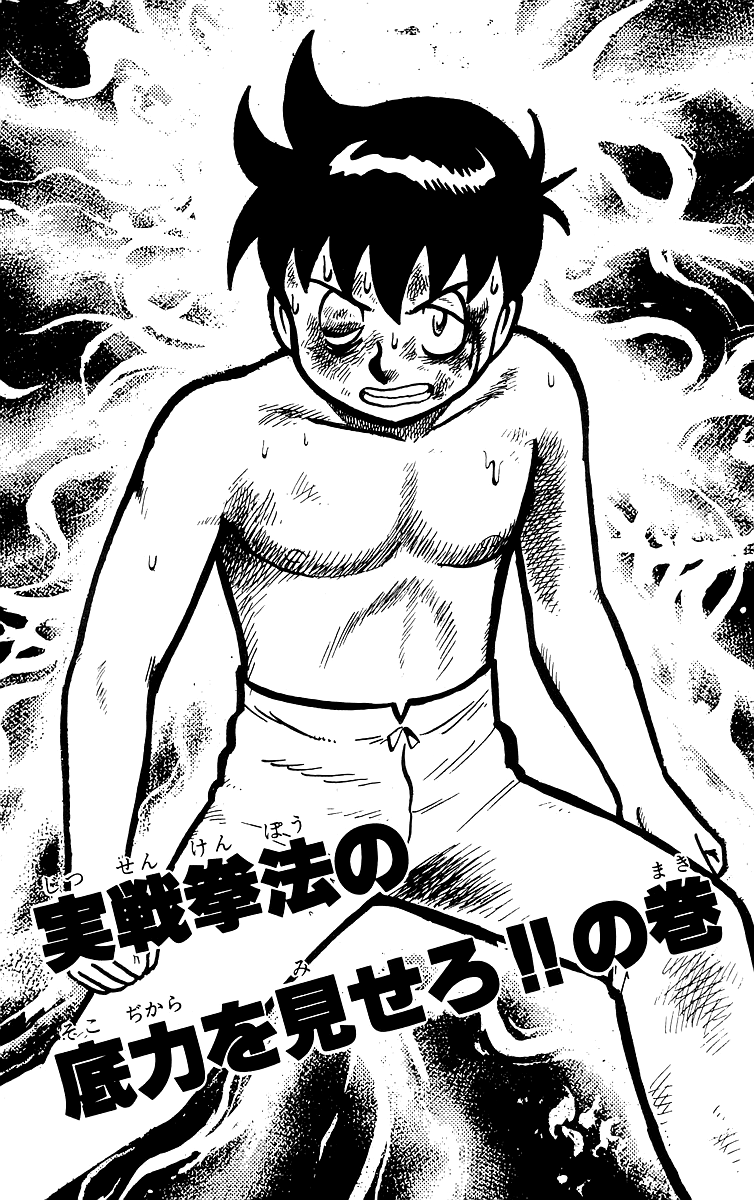 Read Ironfist Chinmi ENGLISH Manga Online