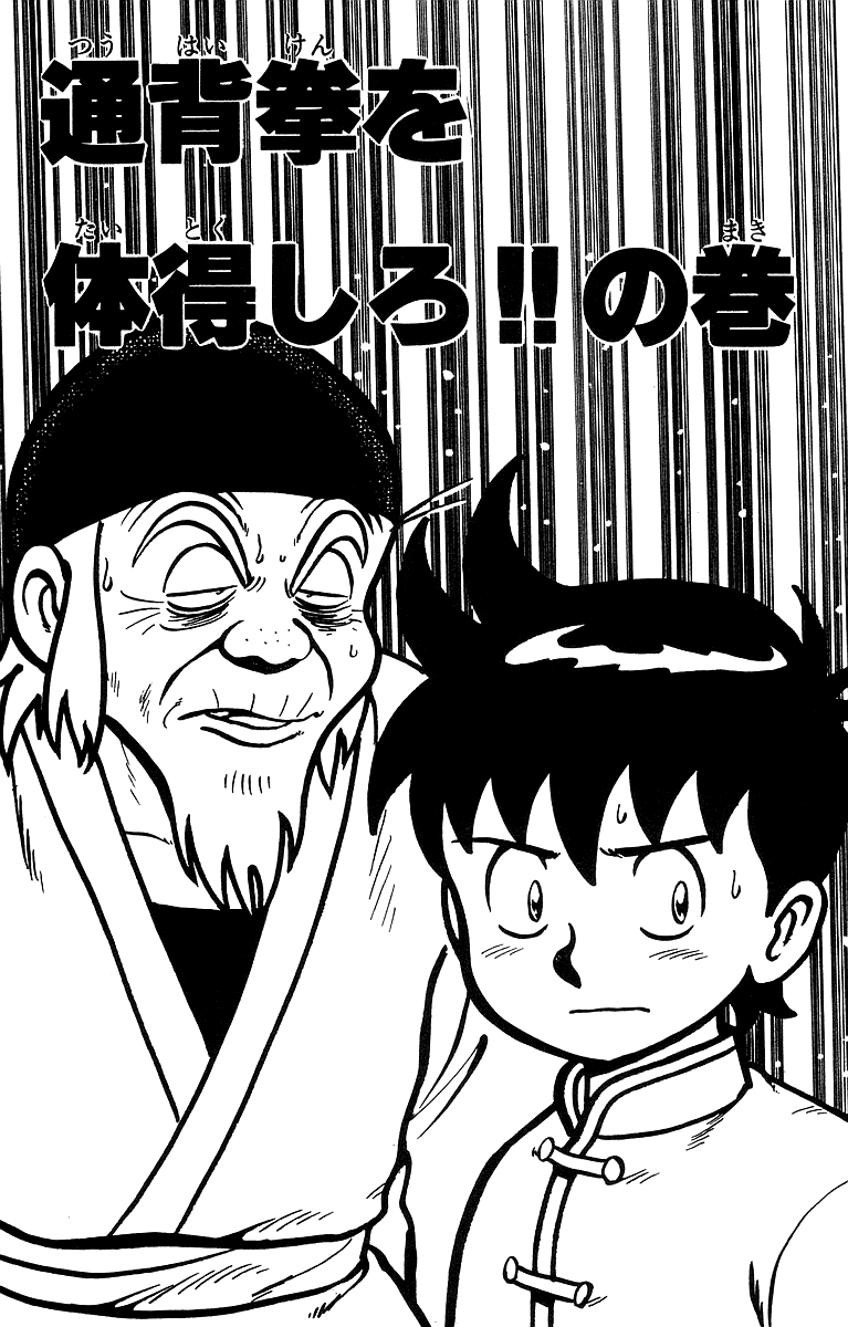 Read Ironfist Chinmi ENGLISH Manga Online