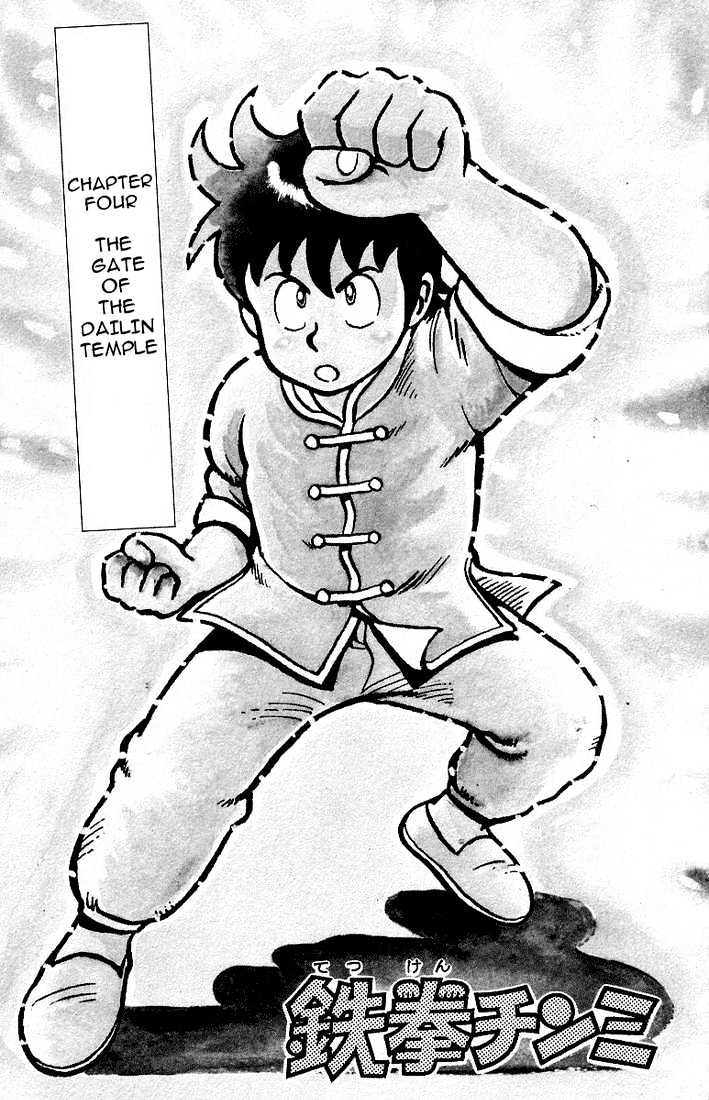 Read Ironfist Chinmi ENGLISH Manga Online