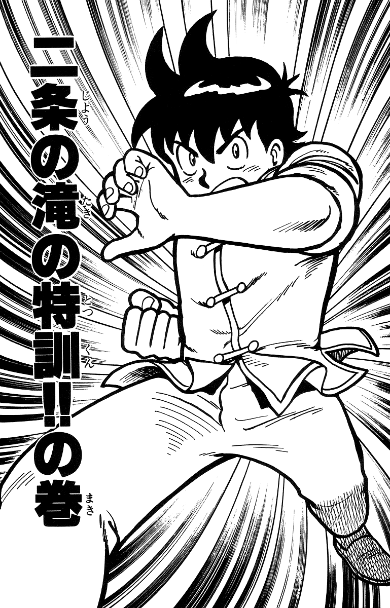 Read Ironfist Chinmi ENGLISH Manga Online