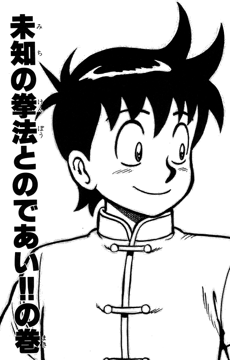 Read Ironfist Chinmi ENGLISH Manga Online