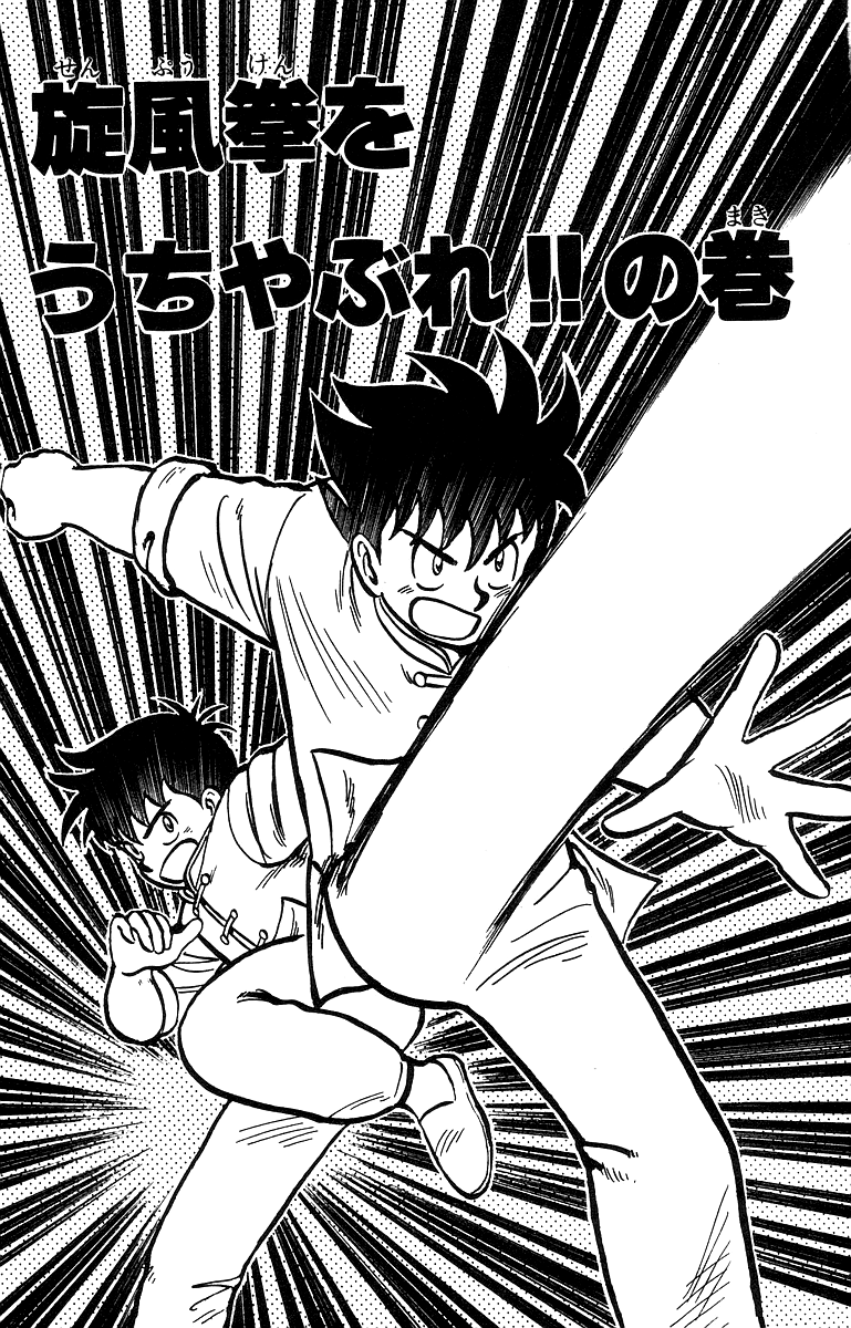 Read Ironfist Chinmi ENGLISH Manga Online