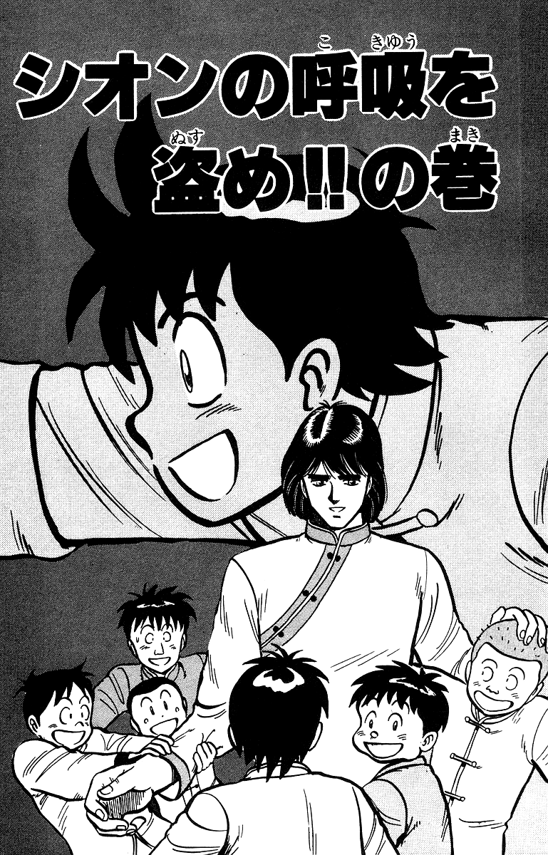 Read Ironfist Chinmi ENGLISH Manga Online