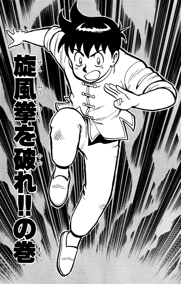 Read Ironfist Chinmi ENGLISH Manga Online