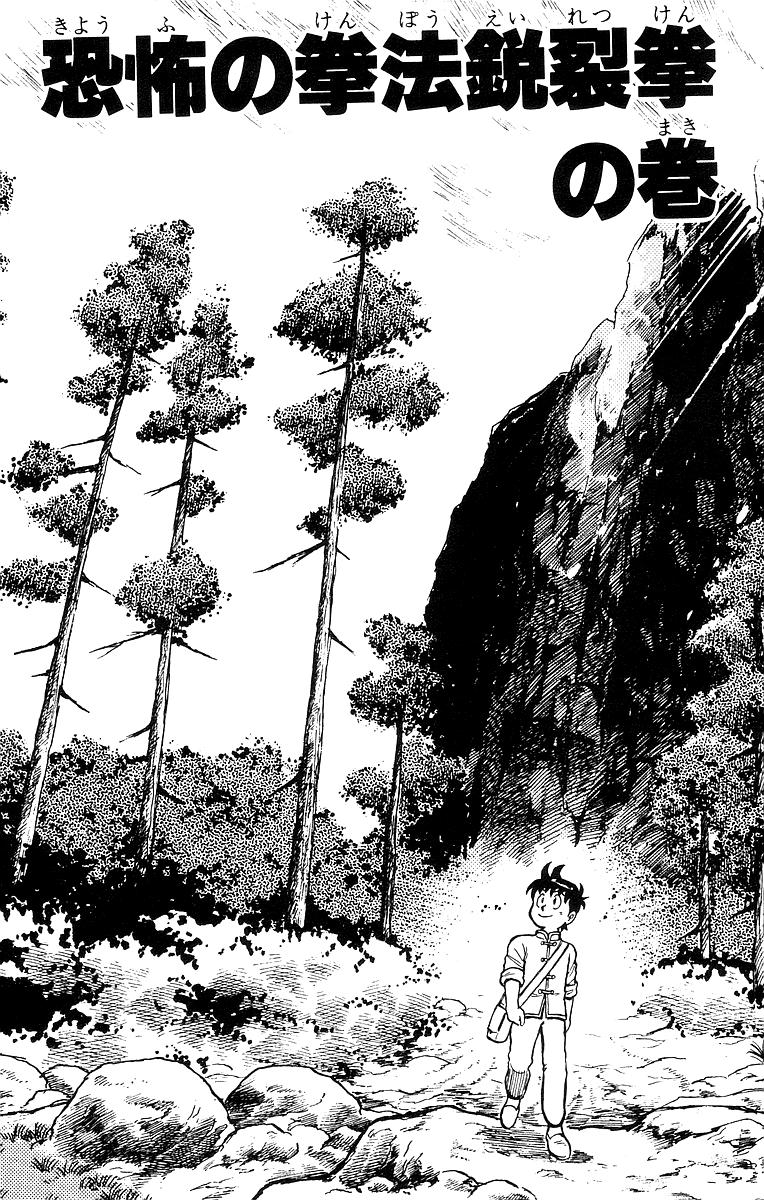 Read Ironfist Chinmi ENGLISH Manga Online