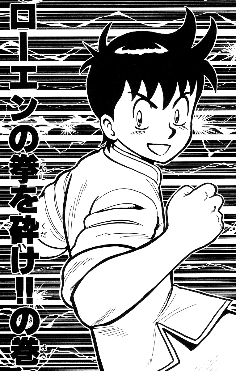 Read Ironfist Chinmi ENGLISH Manga Online