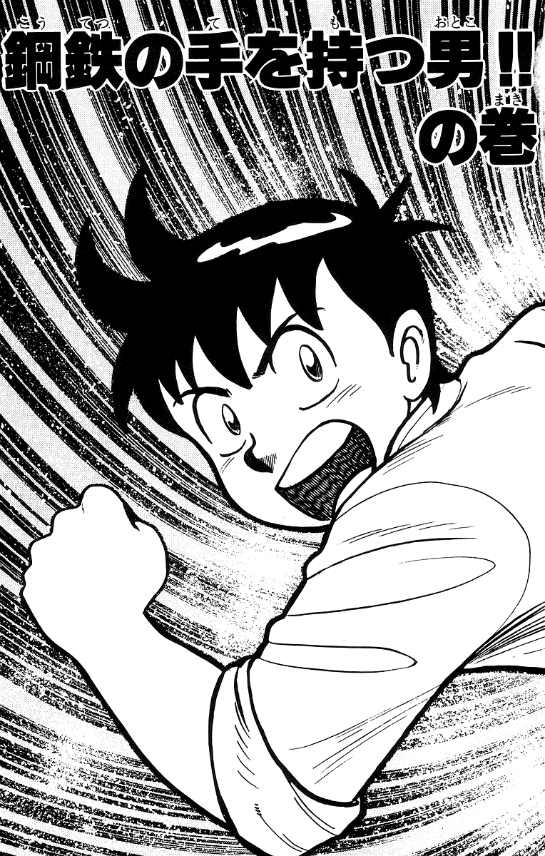 Read Ironfist Chinmi ENGLISH Manga Online