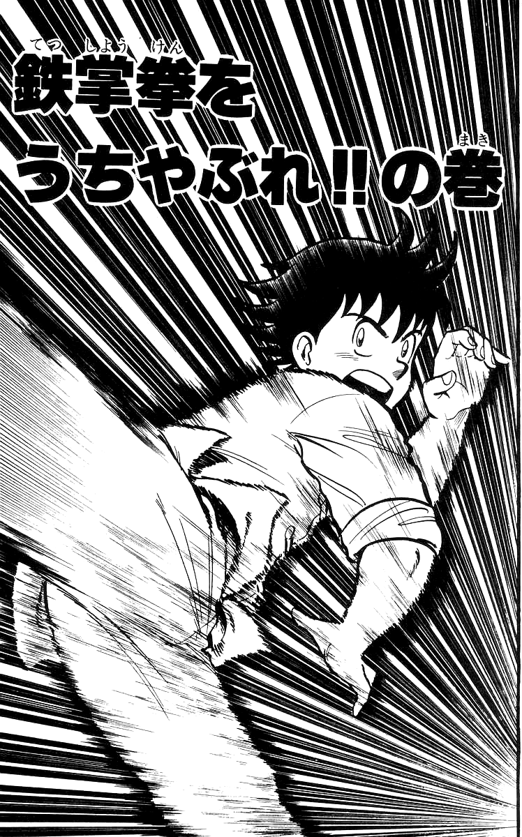 Read Ironfist Chinmi ENGLISH Manga Online