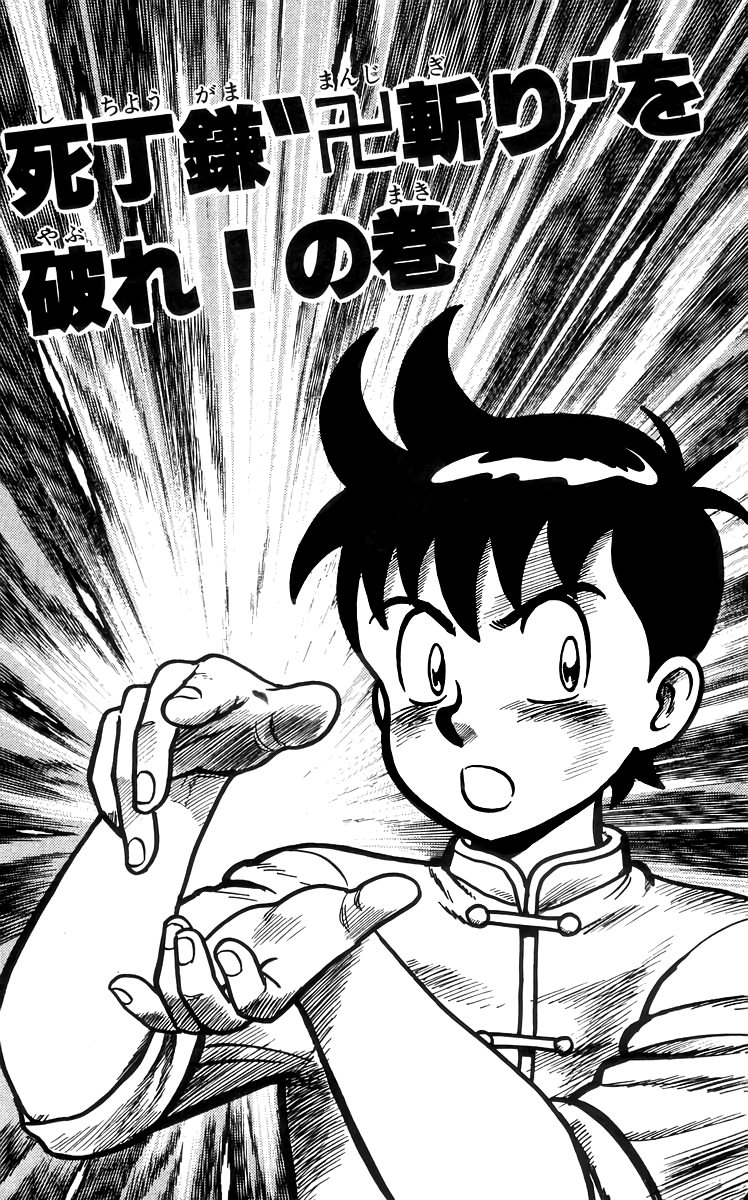 Read Ironfist Chinmi ENGLISH Manga Online