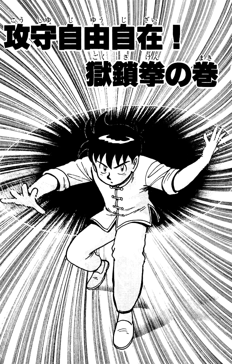 Read Ironfist Chinmi ENGLISH Manga Online