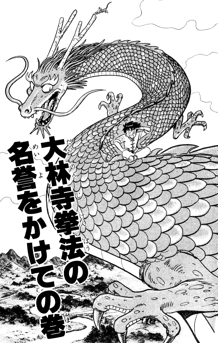 Read Ironfist Chinmi ENGLISH Manga Online