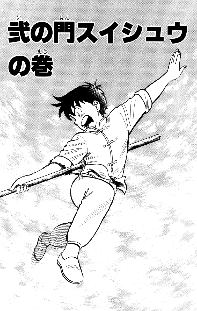 Read Ironfist Chinmi ENGLISH Manga Online