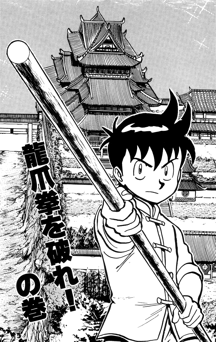 Read Ironfist Chinmi ENGLISH Manga Online