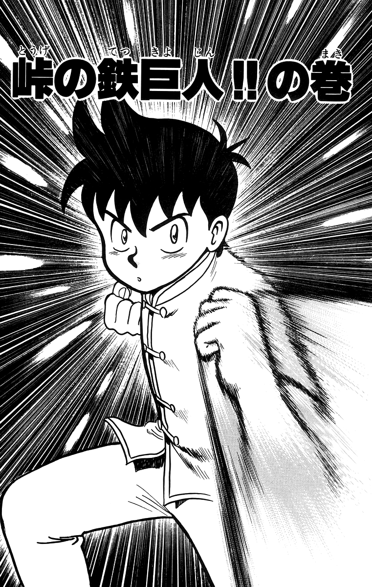 Read Ironfist Chinmi ENGLISH Manga Online