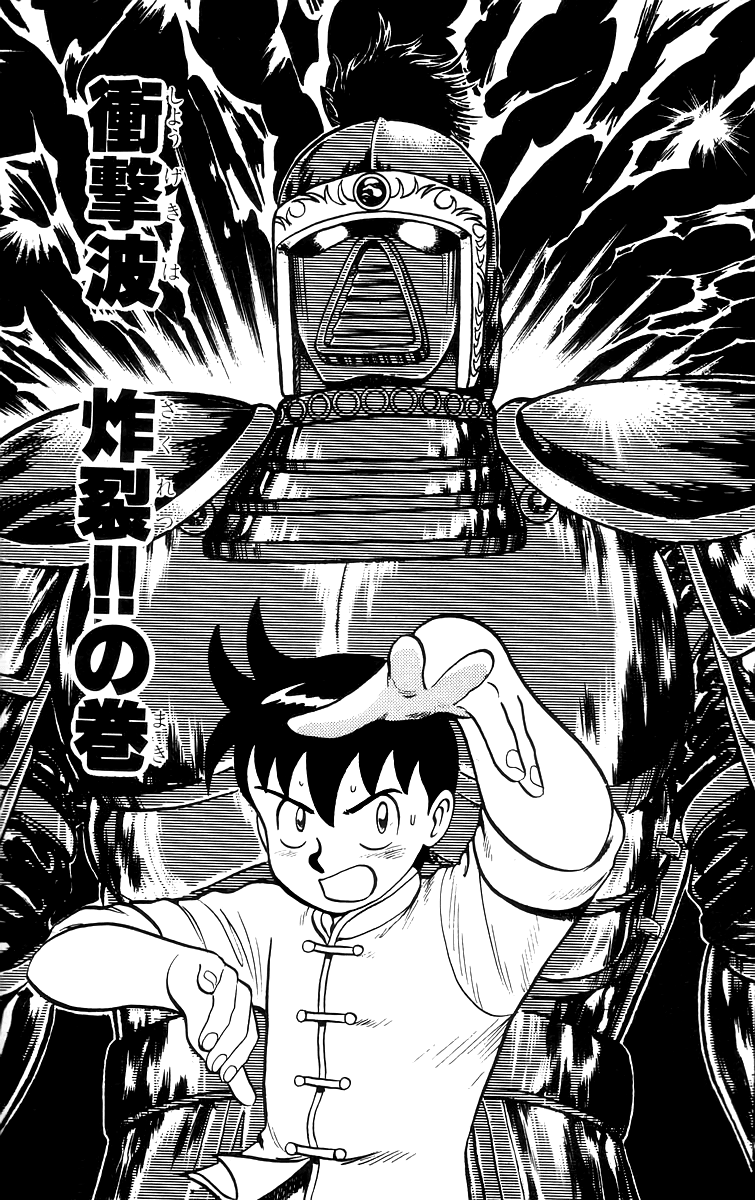 Read Ironfist Chinmi ENGLISH Manga Online