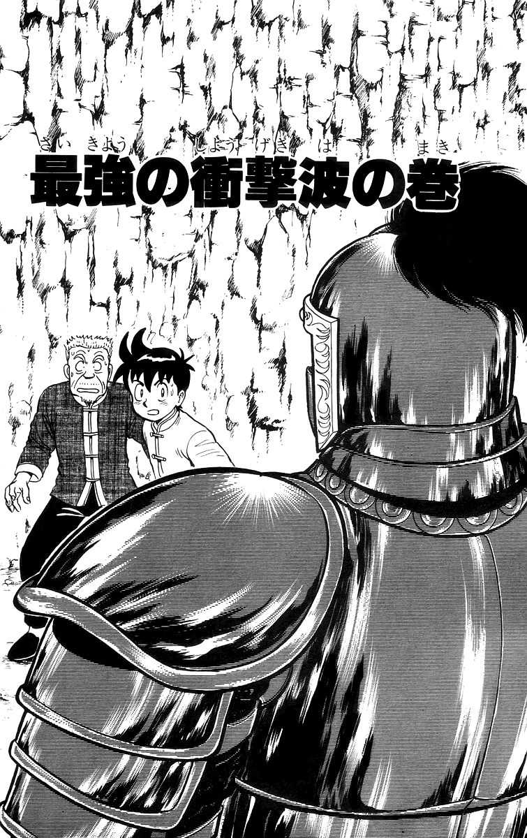 Read Ironfist Chinmi ENGLISH Manga Online