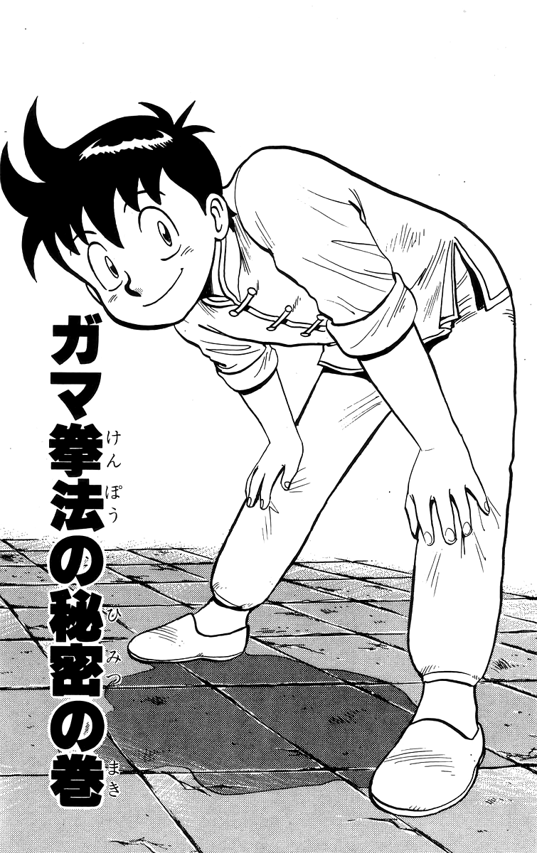 Read Ironfist Chinmi ENGLISH Manga Online