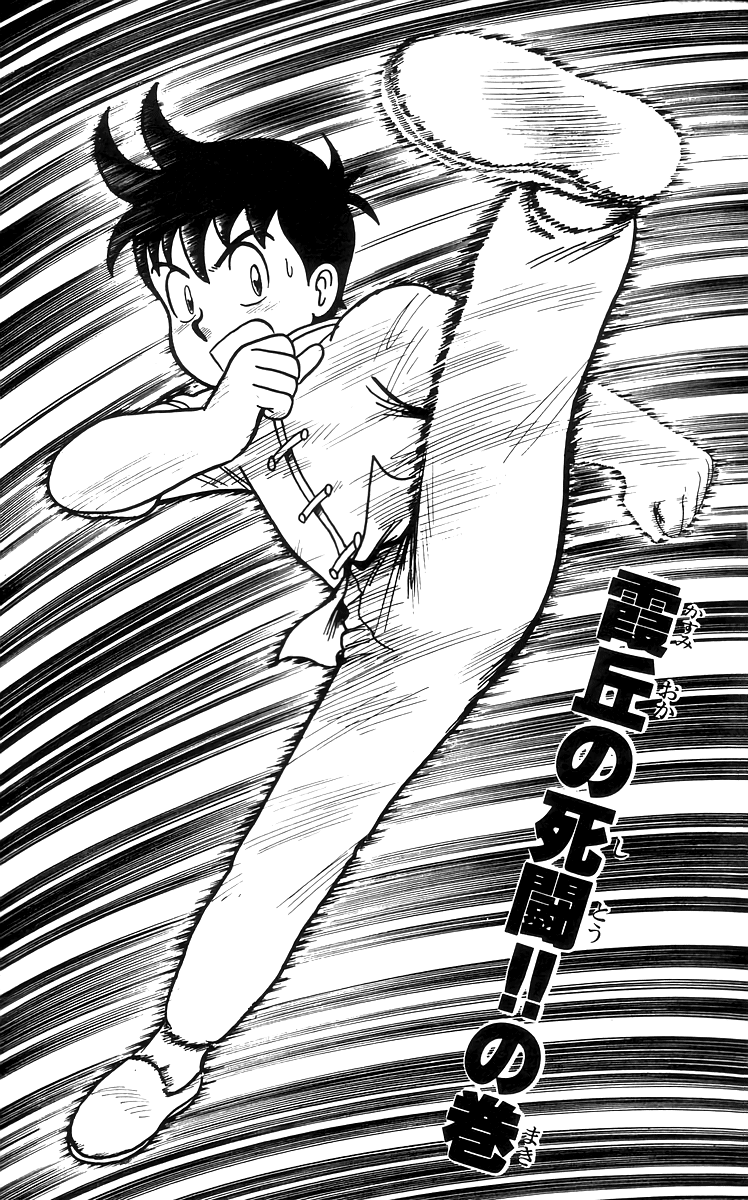 Read Ironfist Chinmi ENGLISH Manga Online