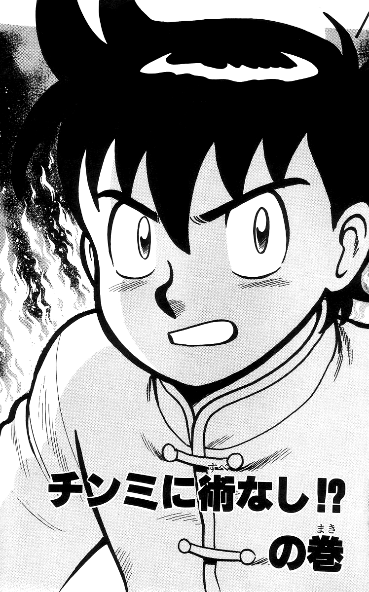 Read Ironfist Chinmi ENGLISH Manga Online