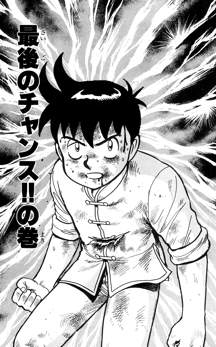 Read Ironfist Chinmi ENGLISH Manga Online