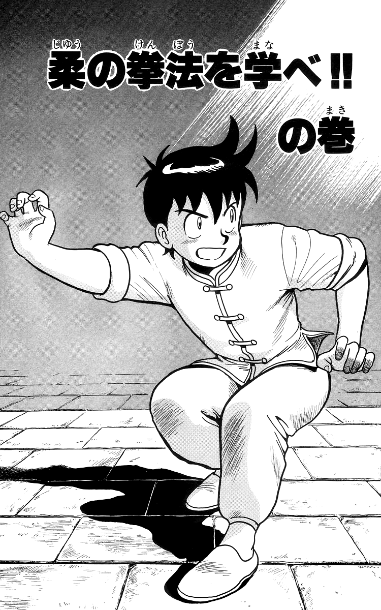 Read Ironfist Chinmi ENGLISH Manga Online