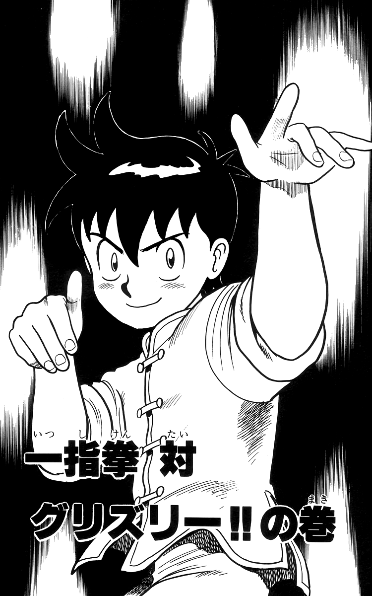 Read Ironfist Chinmi ENGLISH Manga Online