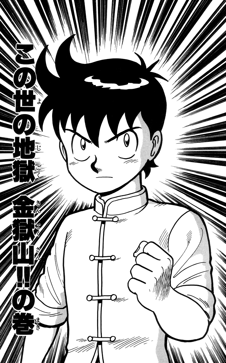 Read Ironfist Chinmi ENGLISH Manga Online