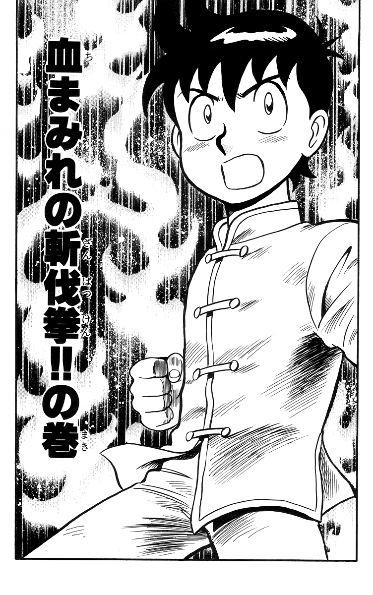 Read Ironfist Chinmi ENGLISH Manga Online