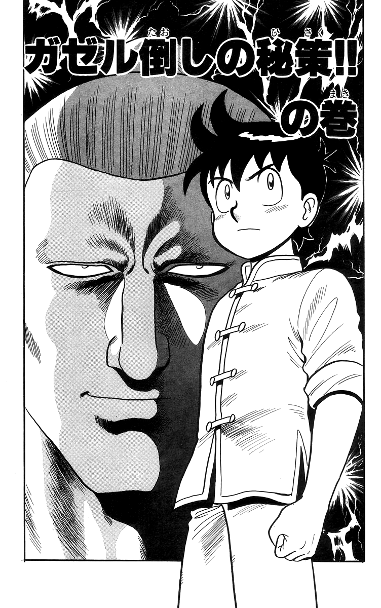 Read Ironfist Chinmi ENGLISH Manga Online