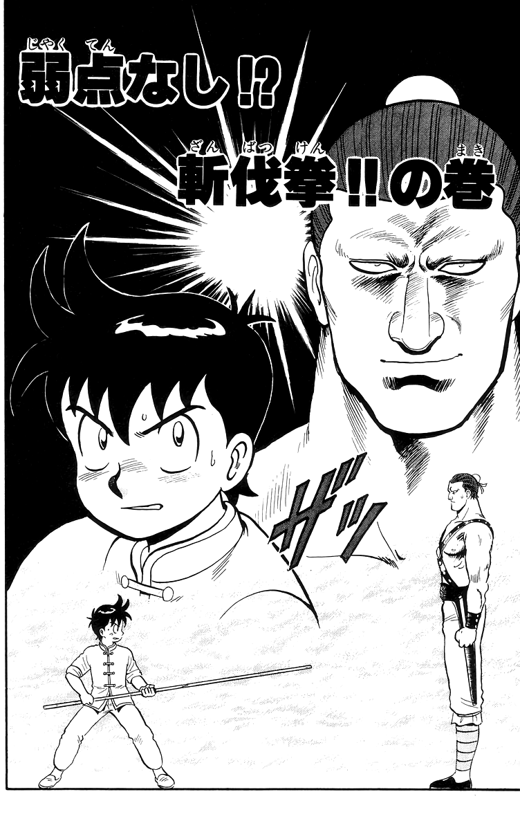 Read Ironfist Chinmi ENGLISH Manga Online