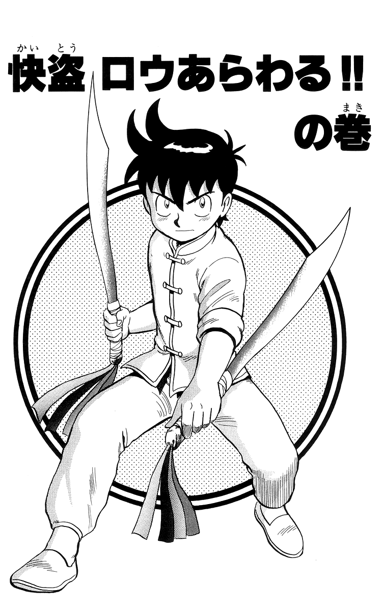 Read Ironfist Chinmi ENGLISH Manga Online