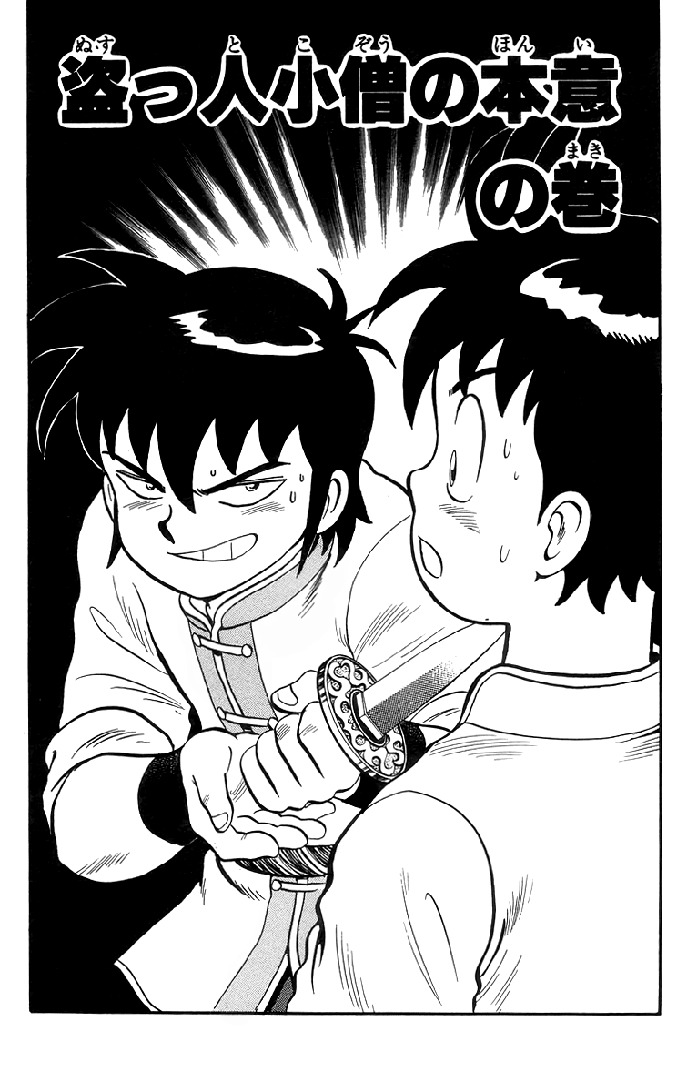 Read Ironfist Chinmi ENGLISH Manga Online