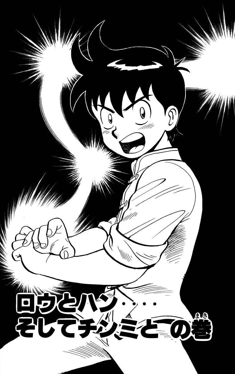 Read Ironfist Chinmi ENGLISH Manga Online