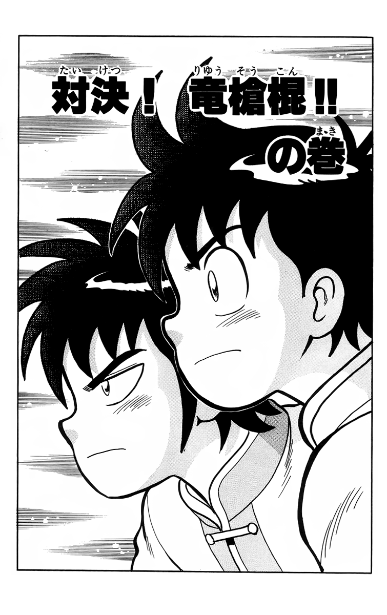 Read Ironfist Chinmi ENGLISH Manga Online