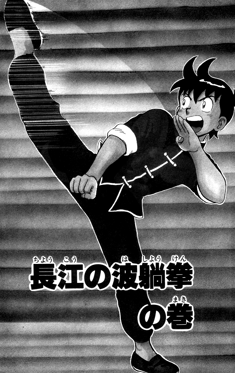 Read Ironfist Chinmi ENGLISH Manga Online