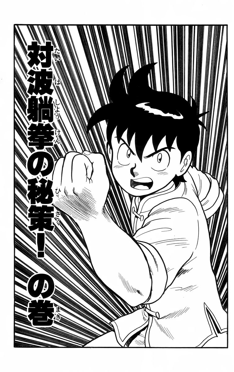 Read Ironfist Chinmi ENGLISH Manga Online