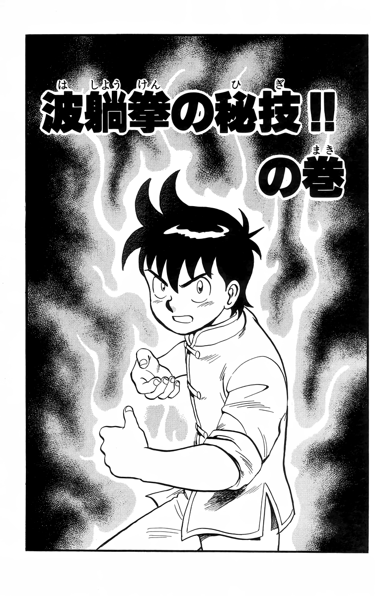 Read Ironfist Chinmi ENGLISH Manga Online