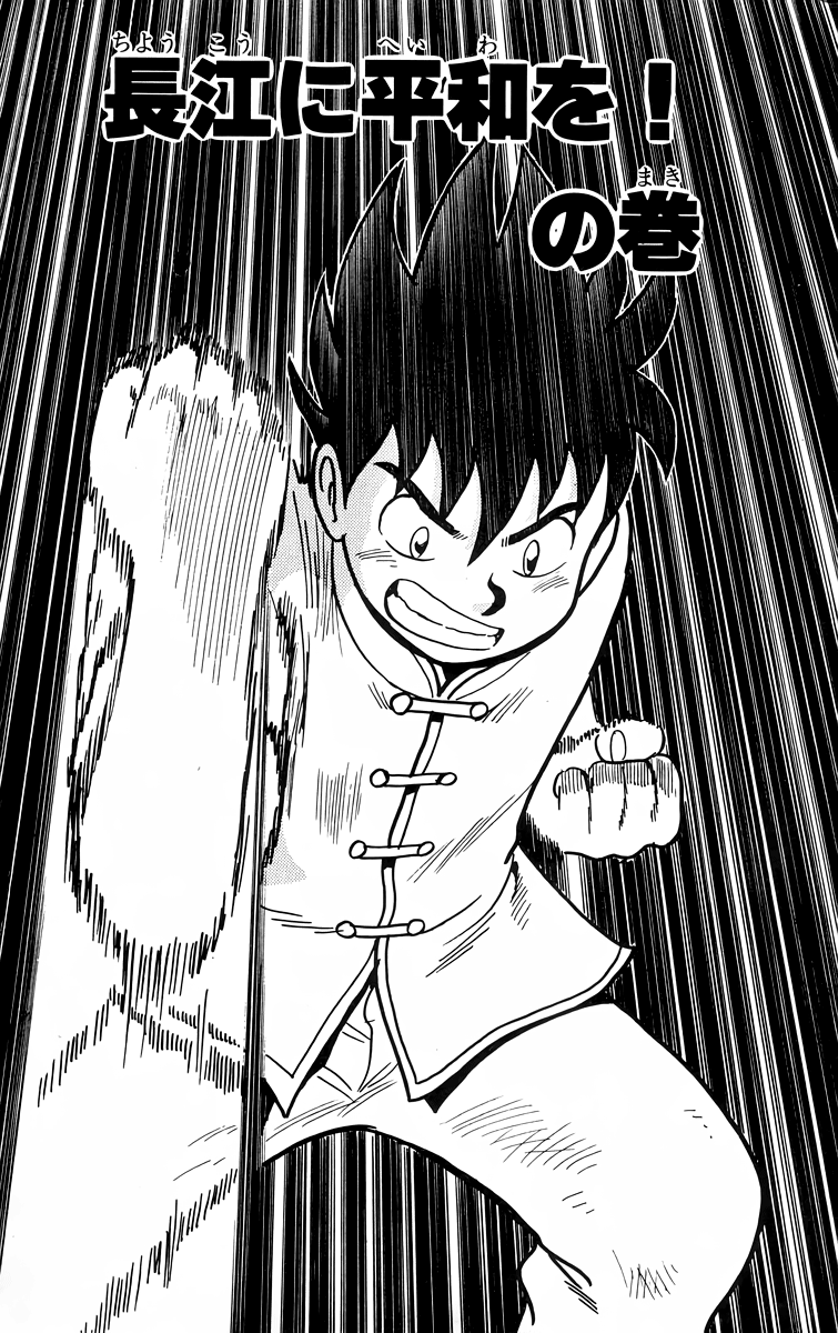 Read Ironfist Chinmi ENGLISH Manga Online