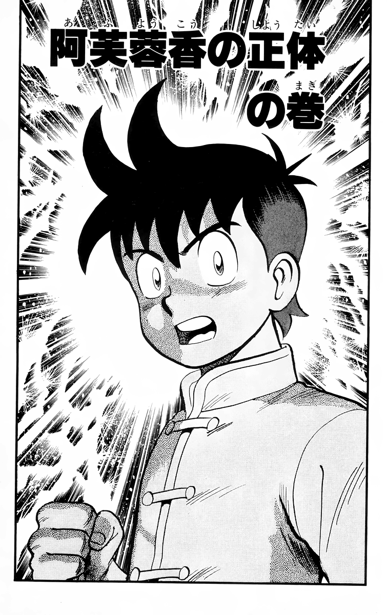 Read Ironfist Chinmi ENGLISH Manga Online