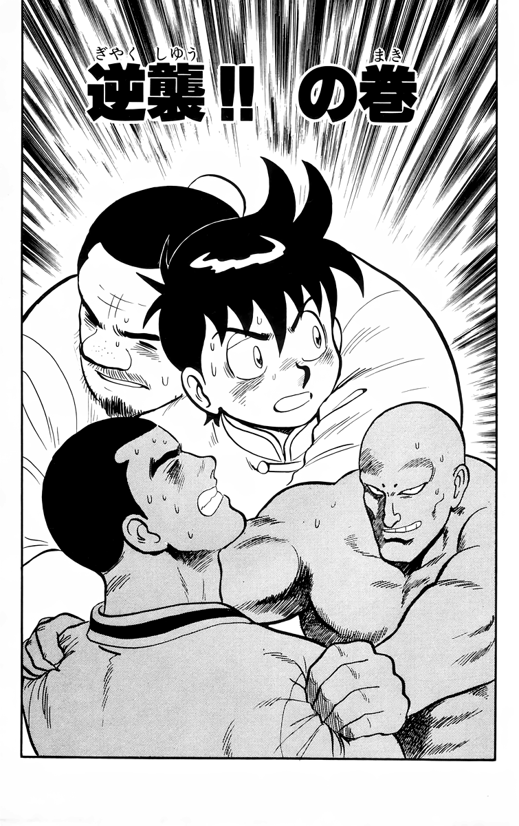 Read Ironfist Chinmi ENGLISH Manga Online