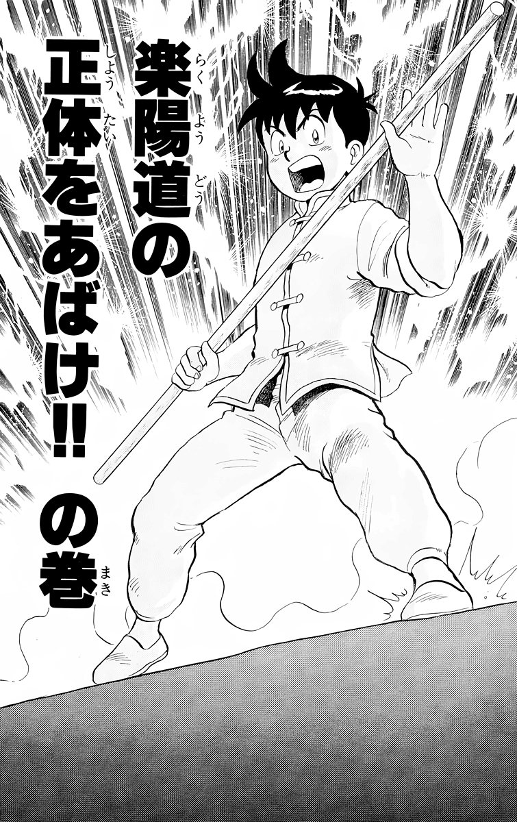 Read Ironfist Chinmi ENGLISH Manga Online