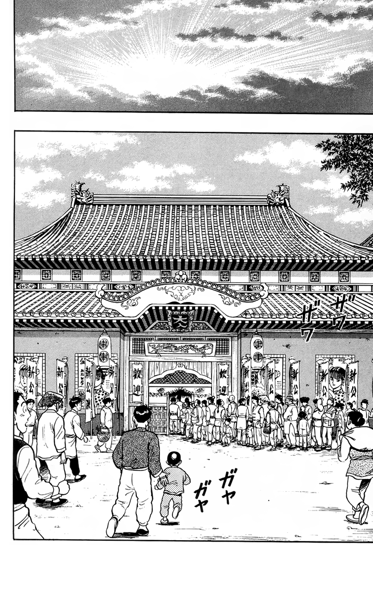 Read Ironfist Chinmi ENGLISH Manga Online