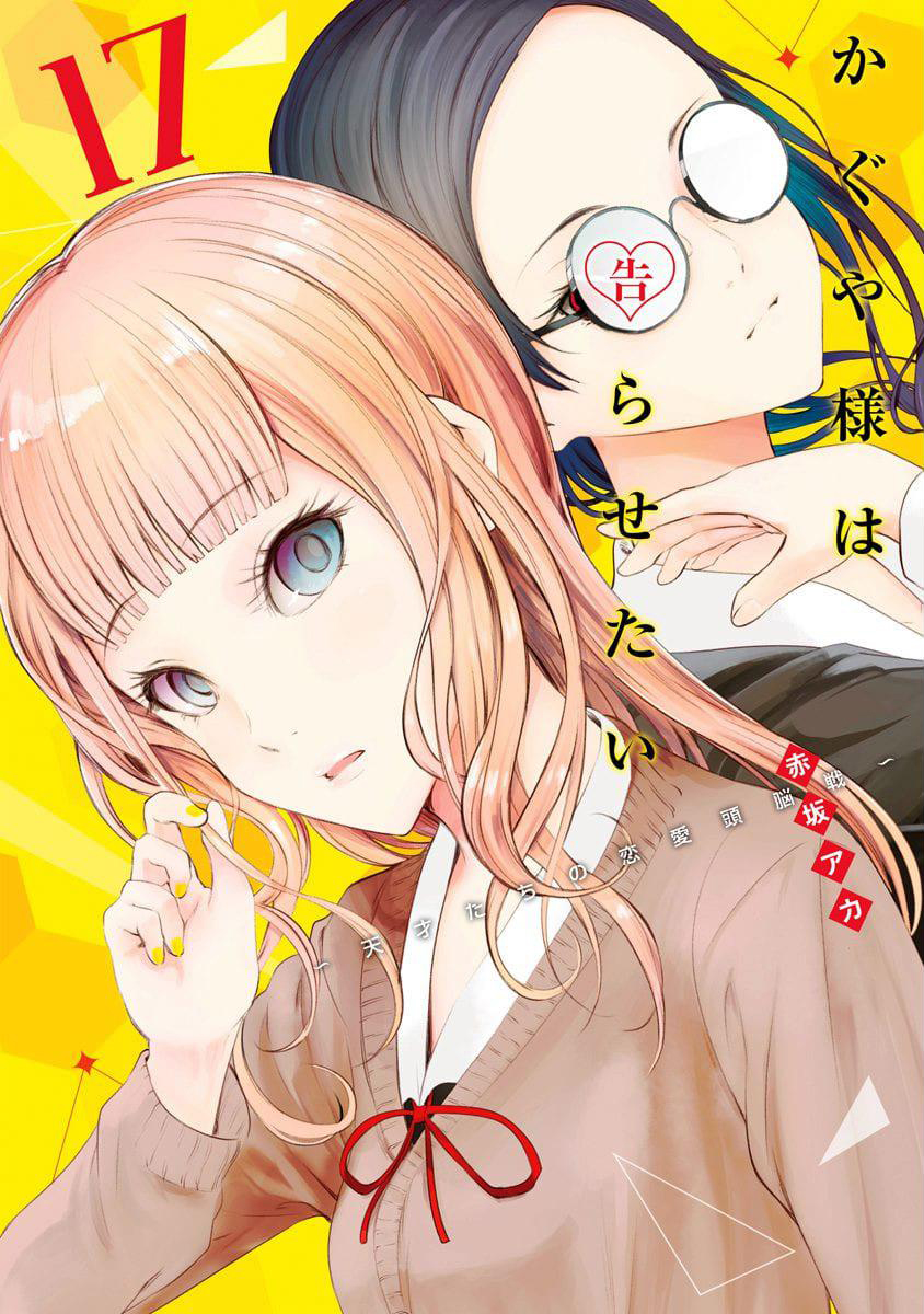 Read Kaguya-sama Love Is War ENGLISH Manga Online